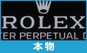 rolex_genuine_11