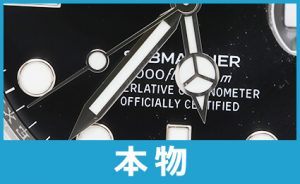 rolex_genuine_39