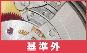 rolex_genuine_57