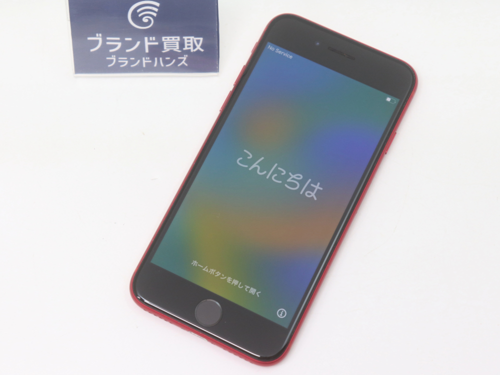 アップルのiPhoneSE第二世代正面