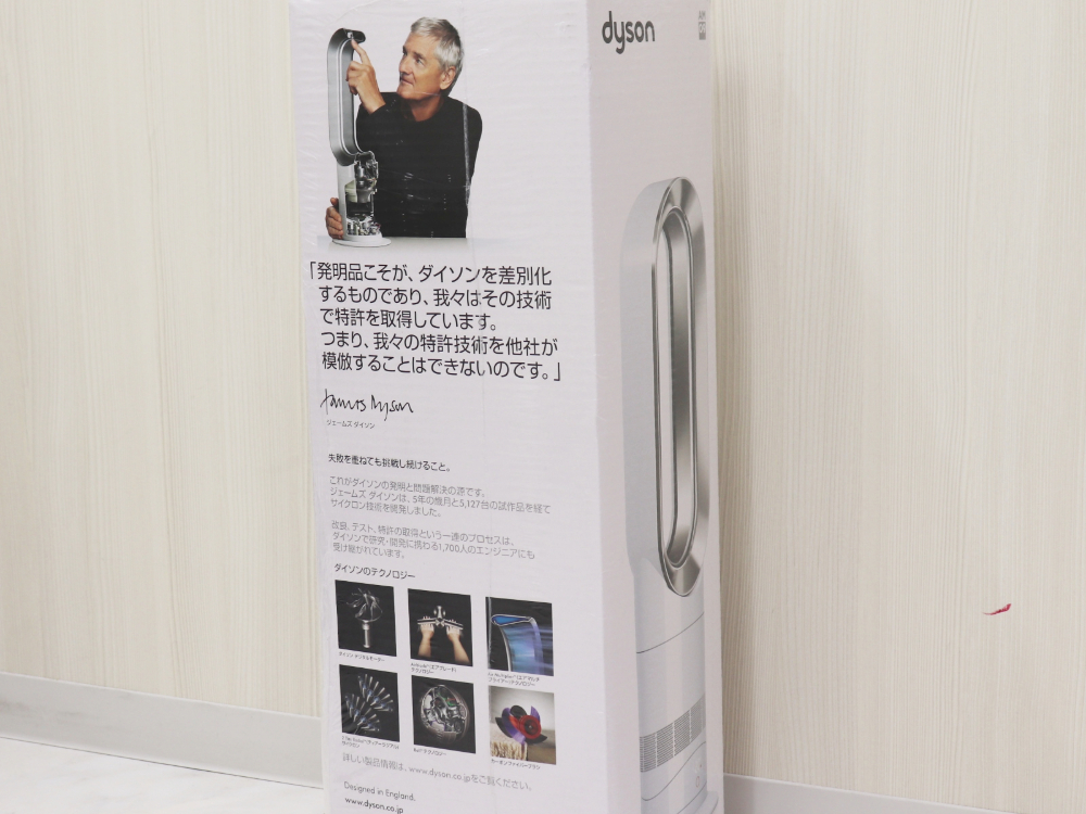 ダイソンのファンヒーターAM09箱側面