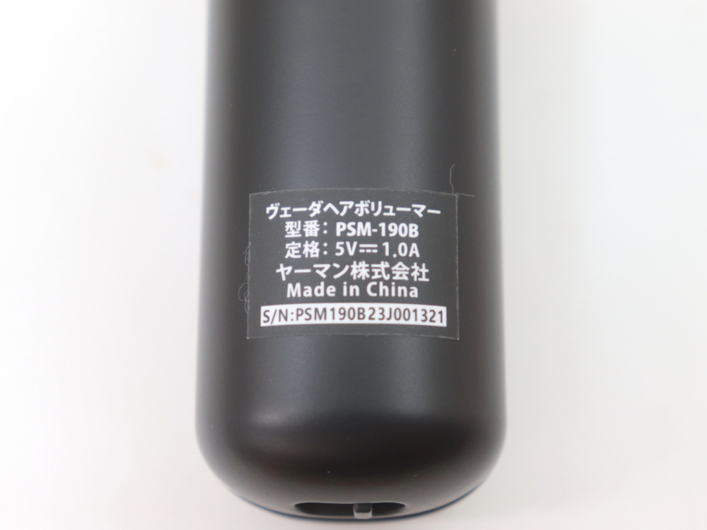 ヤーマンのヴェーダヘアボリューマー型番