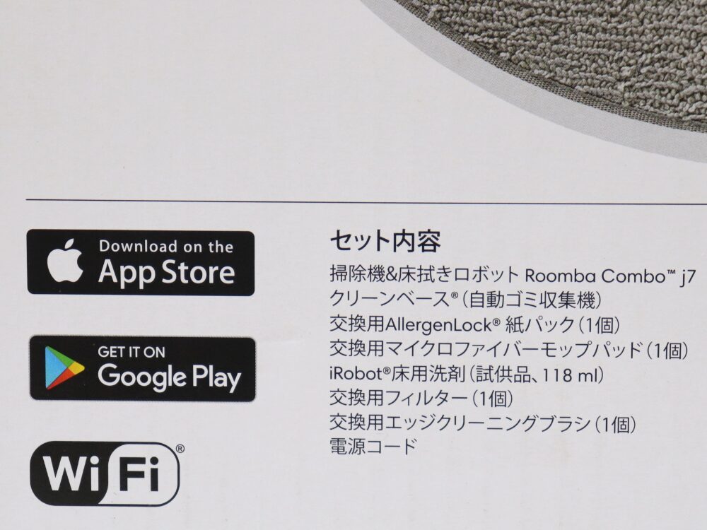 西宮市でアイロボットルンバj7+をお買取しました！