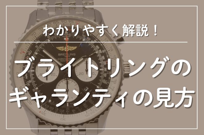 1円～♪本物保証　ブライトリング BREITLING コックピット レディ A67365 レディース 腕時計 ホワイト シェル文字盤 電池切れ 新作，本物保証 1円～ジャンク品 ブライトリング B13050.1 ピコロ 自動巻き