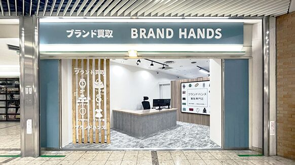 ブランド品買取専門店ブランドハンズソリオ宝塚店の正面