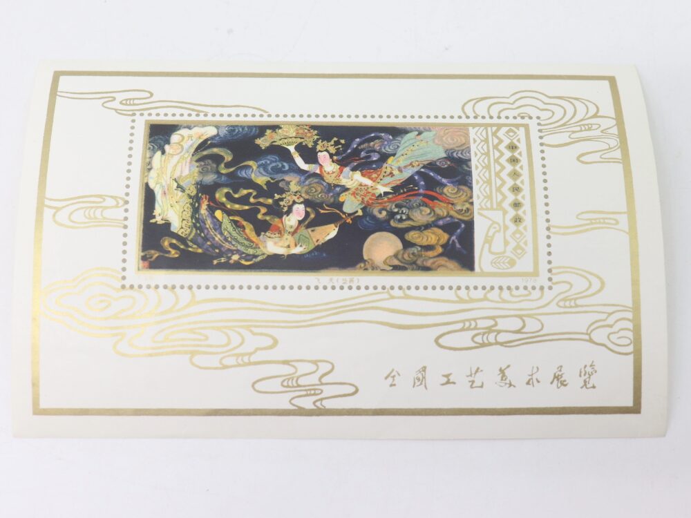 希少品】未使用 中国切手 アルバム/金魚、鶴、パンダ、胡蝶、サル 希少 