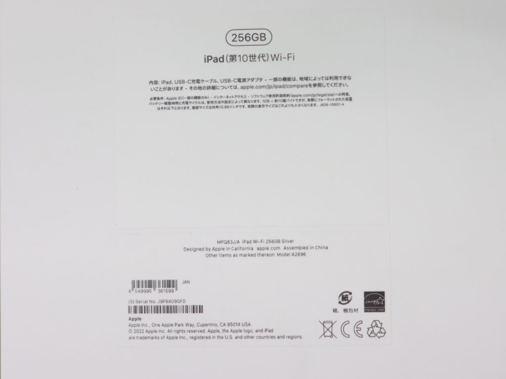 AppleのiPad第10世代型番