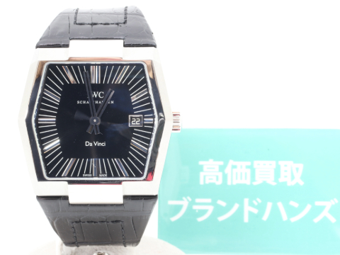 IWCダヴィンチ腕時計