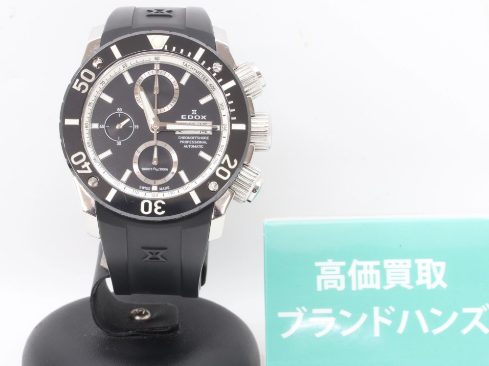 エドックスのクラス1クロノオフショア正面