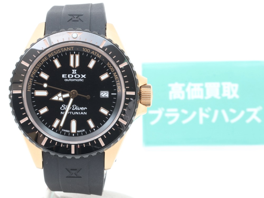 エドックスのスカイダイバー正面