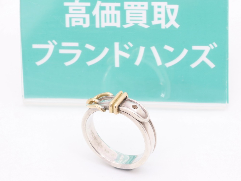 エルメスのサンチュールリング全体