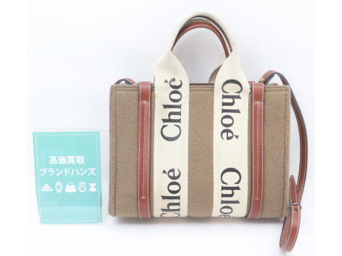 クロエのウッディ2WAYバッグ