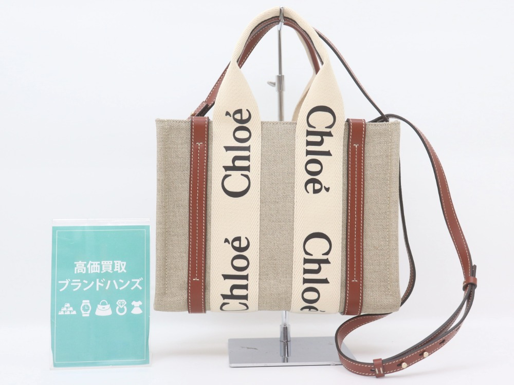 クロエのウッディ2WAYバッグ正面