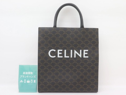 セリーヌバーティカルカバトートバッグ