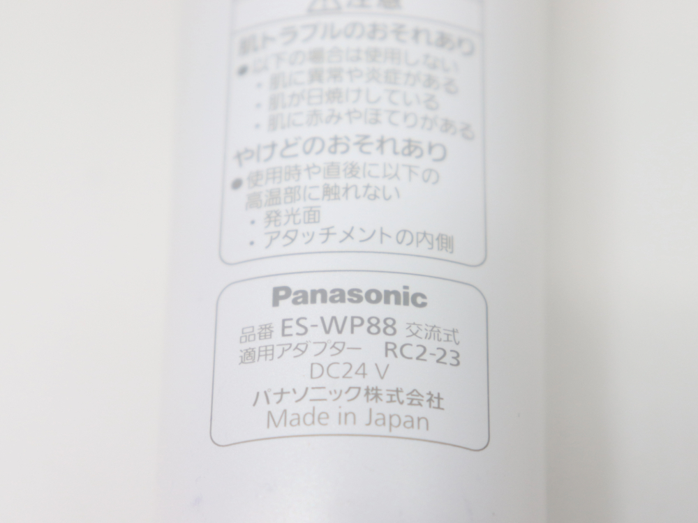 パナソニックの光美容器ES-WP88品番