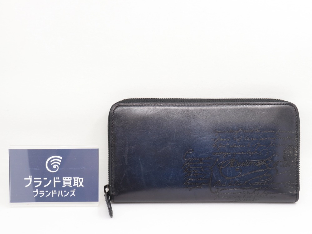 ベルルッティのファスナー長財布正面