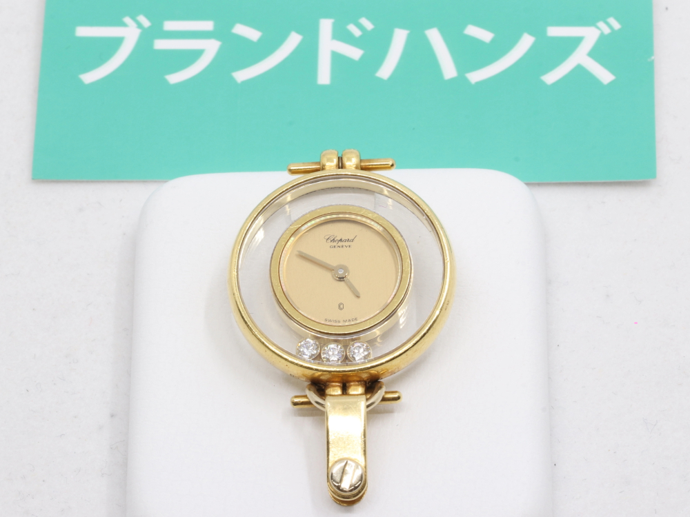 本体のみのショパールハッピーダイヤ正面