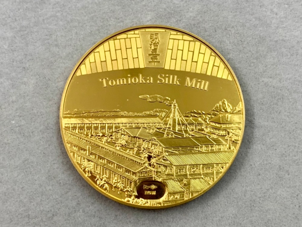造幣局国宝章牌富岡製糸場K24メダル表
