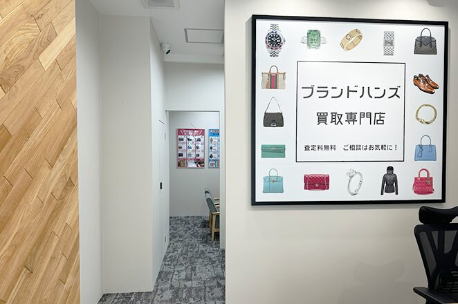 ブランド買取ブランドハンズの店舗の内観