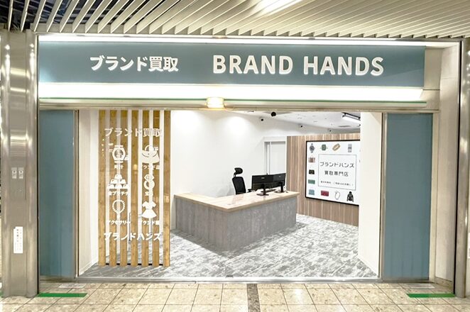 ブランド買取ブランドハンズソリオ宝塚店の店舗外観