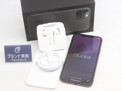 iPhone11Pro256GB付属品完備