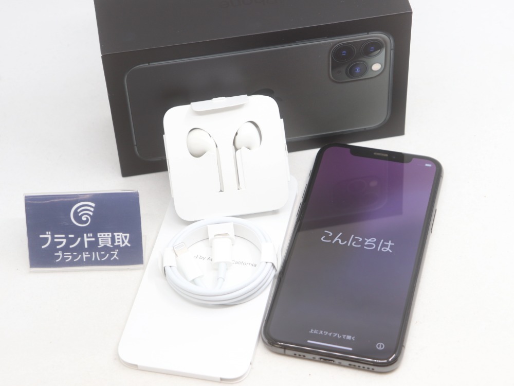 iPhone11Pro256GB付属品完備全体図