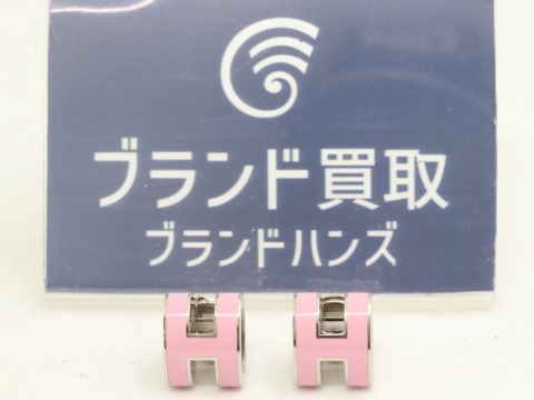 エルメスのポップアッシュ