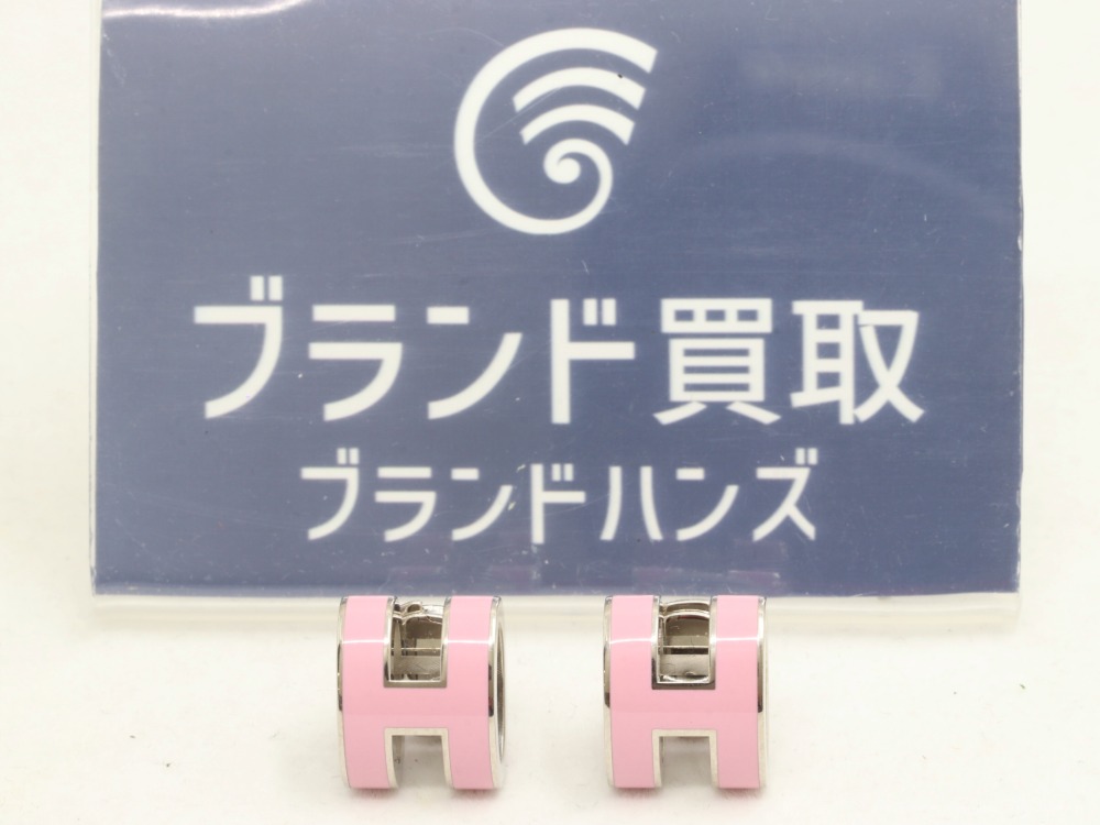 エルメスのポップアッシュ正面