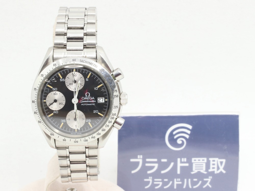オメガスピードマスター全体