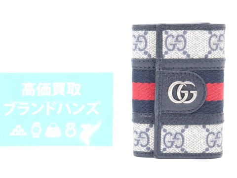 グッチのオフィディア6連キーケース
