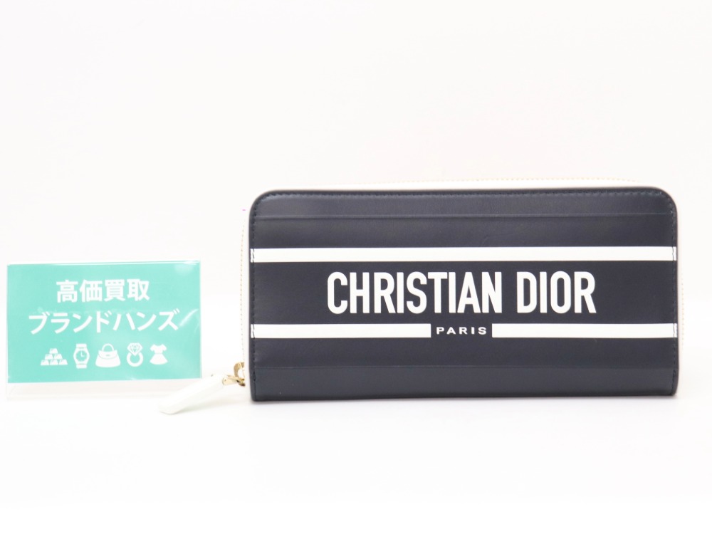 ディオールのヴァイブヴォワヤジュール財布正面