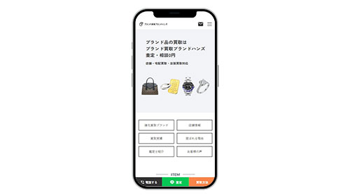 ブランドハンズは宝塚エリアで最高水準の買取価格