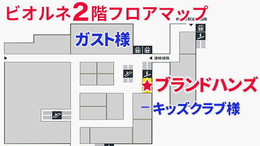 枚方ビオルネのフロアマップでブランドハンズの位置