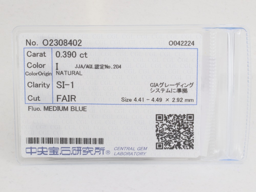 0.39ctのダイヤモンド鑑定書
