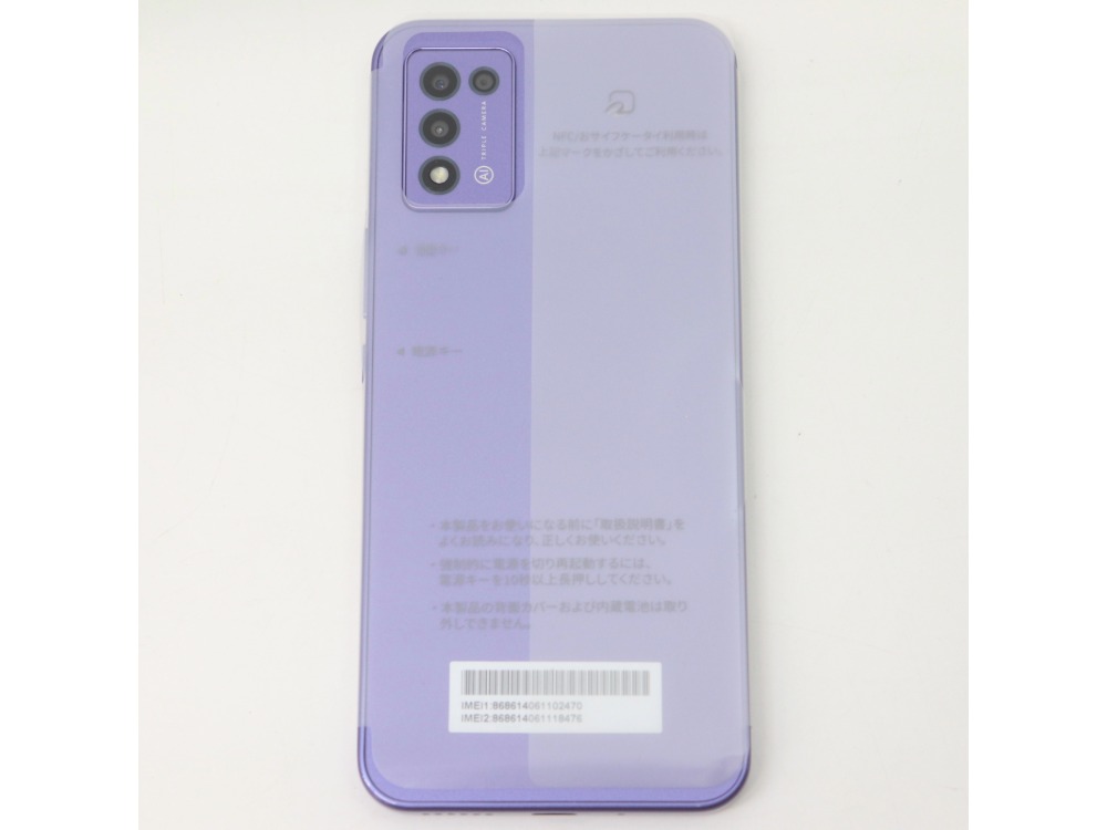 ZTEのLibero5GⅢ背面