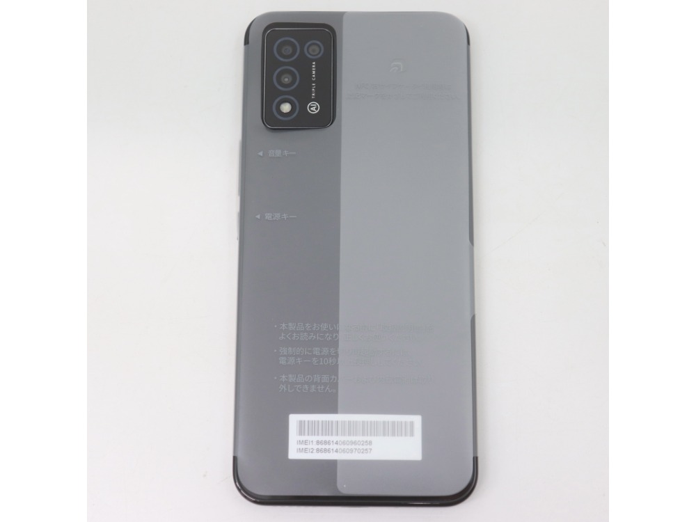 ZTEのLibero5GⅢ背面