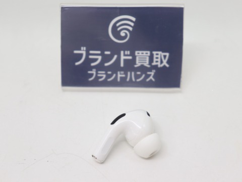 エアポッズプロ片耳