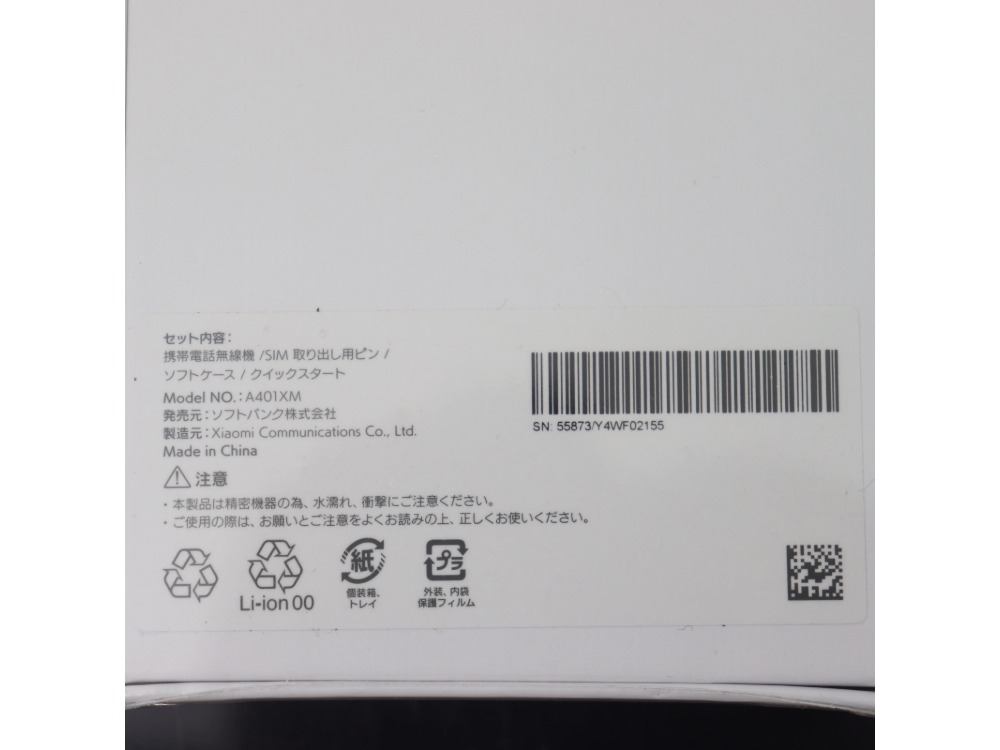 シャオミのレドミ詳細