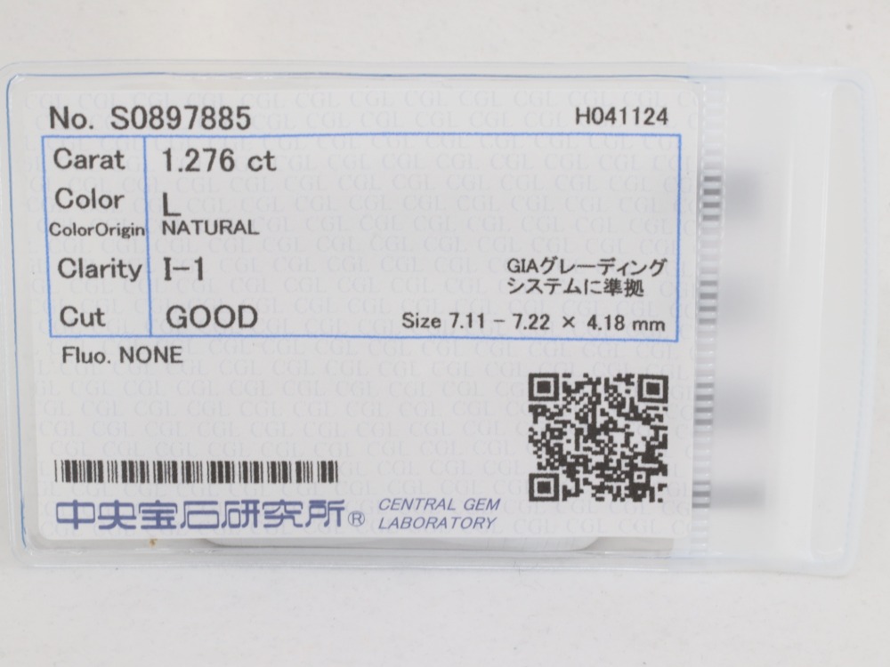 ダイヤモントルース1.28ct鑑定書