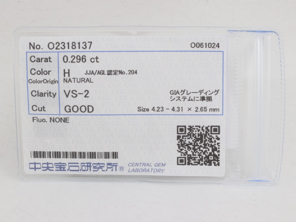 ダイヤルース0.29ct鑑定書