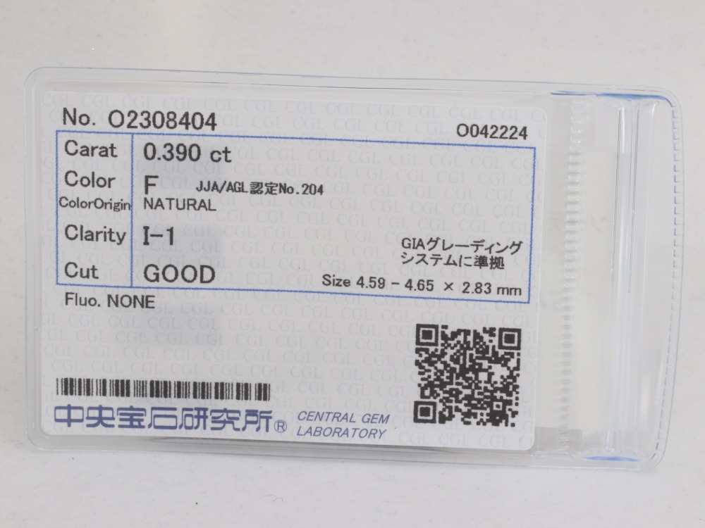 ダイヤルース0.389ct鑑定書