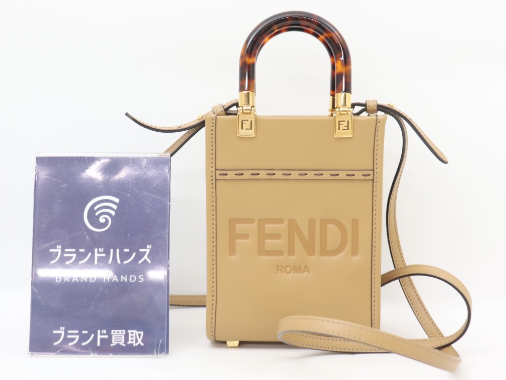 フェンディサンシャインバッグ全体図