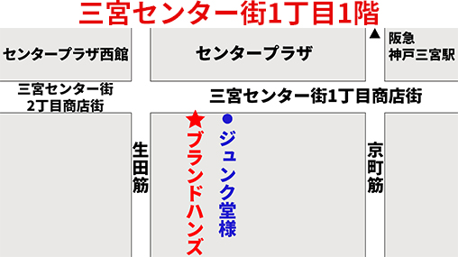 ブランドハンズ神戸三宮店のフロアマップ