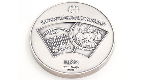 銀製の日本の硬貨