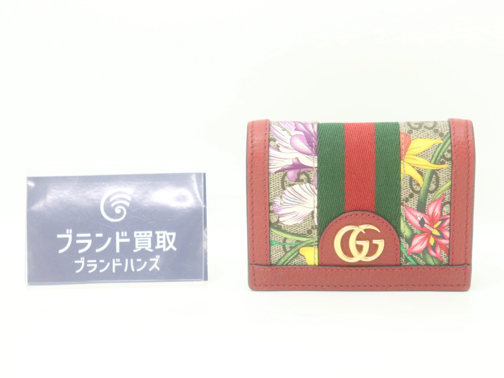 グッチのオフィディア二つ折り財布全体