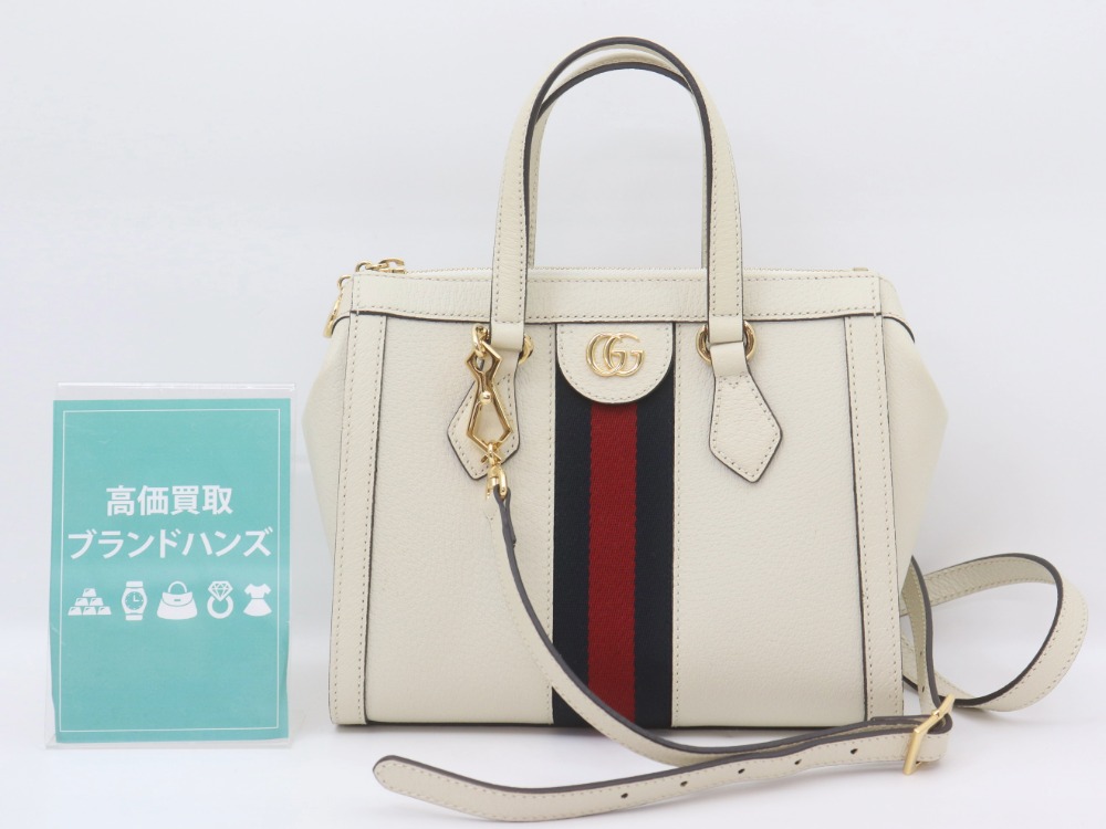 グッチオフィディア全体