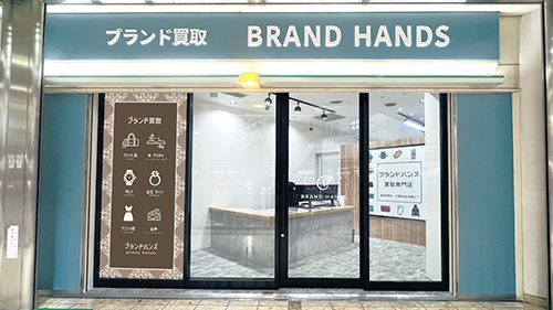 ブランドハンズ宝塚店の入口