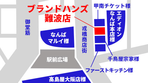 ブランドハンズ難波店マップ