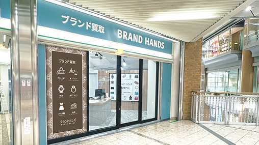 ブランド買取専門店ブランドハンズソリオ宝塚店斜め