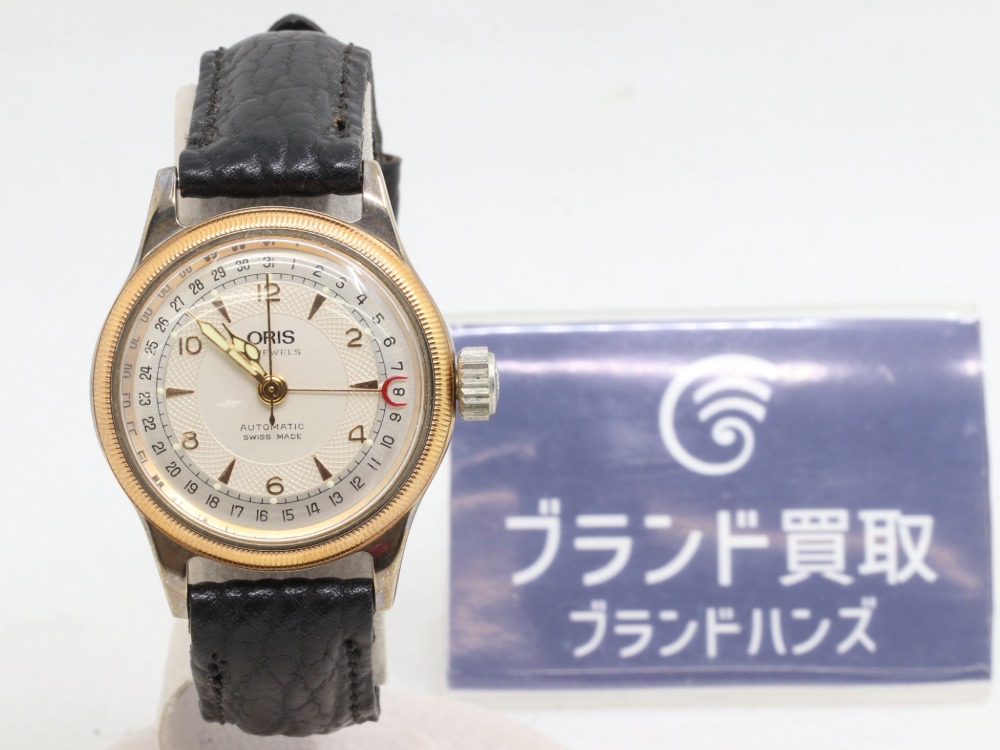 オリスのポインターデイト全体